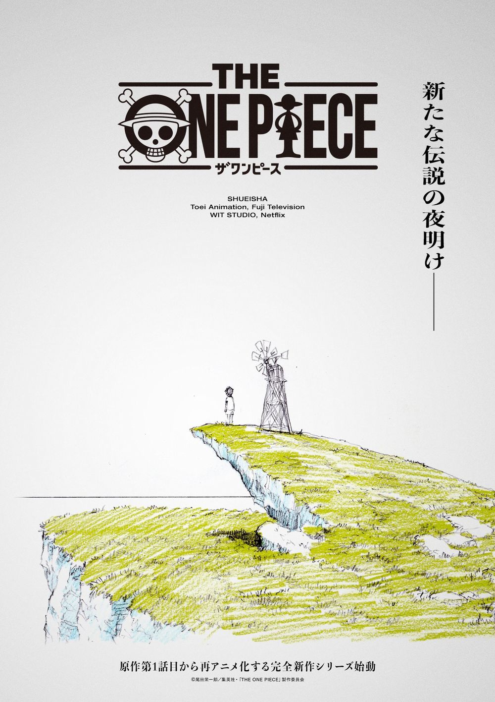 THE One Piece.jpg THE One Piece.jpg